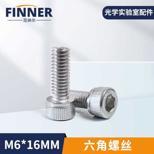 304不锈钢转换螺丝