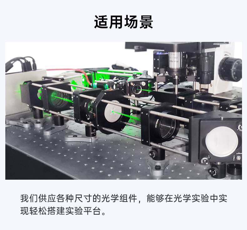 陕西范纳尔光电科技有限公司 - 光学元器件光线光束束收集器光束终止器 SM05/SM1外螺纹光阱光挡 - 范纳尔