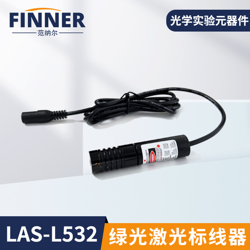 绿光激光标线器